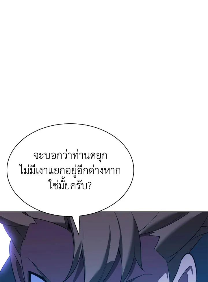 Overgeared ตอนที่ 172 หน้า 64