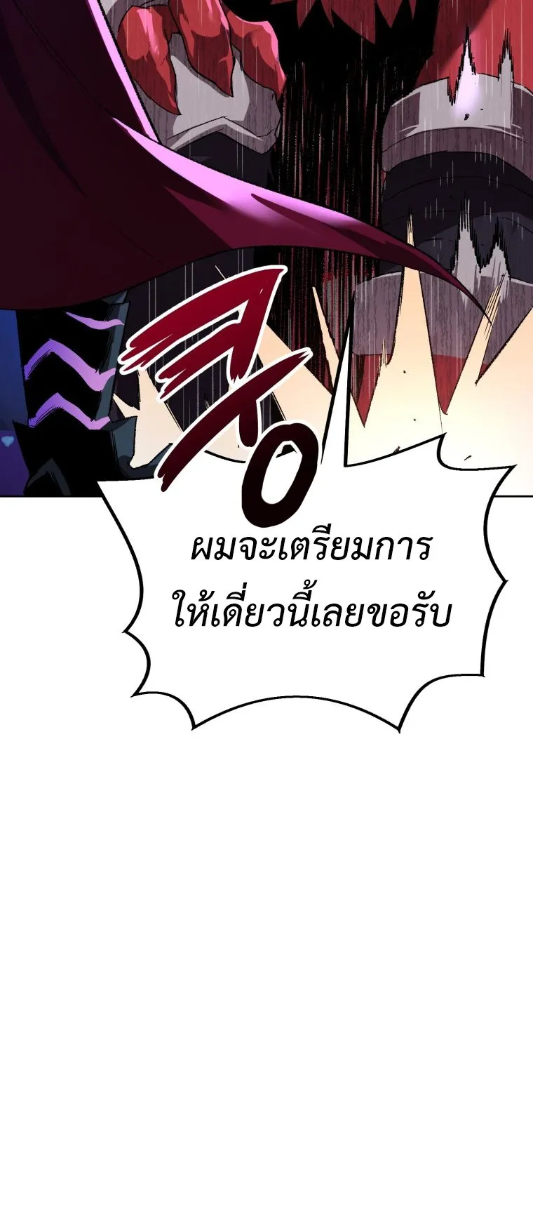 Player Who Returned 10000 Years Later ตอนที่ 3 หน้า 6