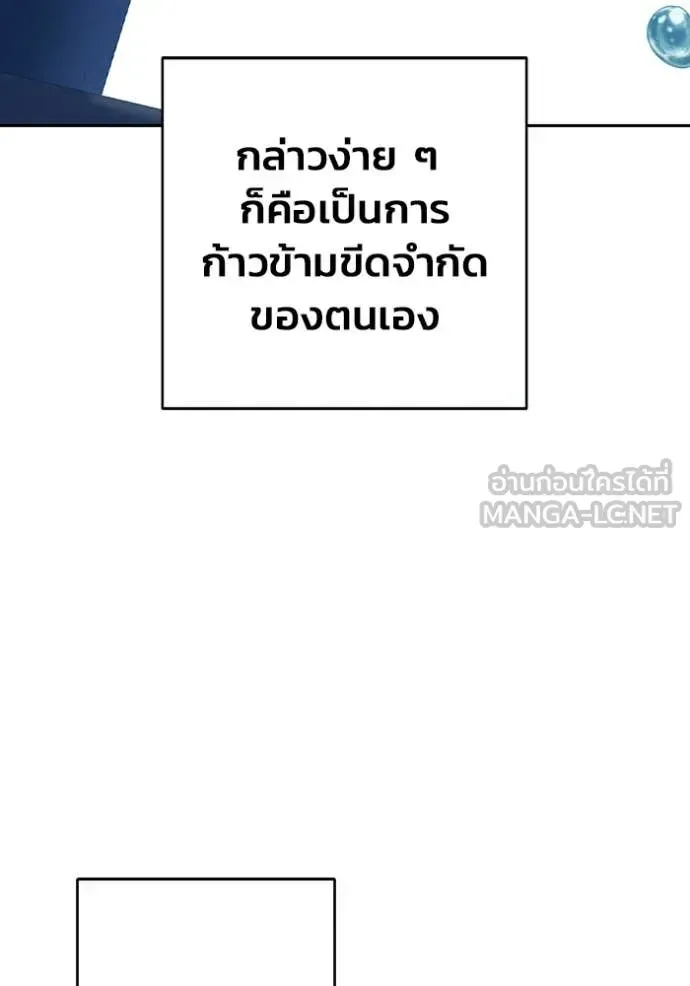 Juvenile Prison ตอนที่ 60 หน้า 232