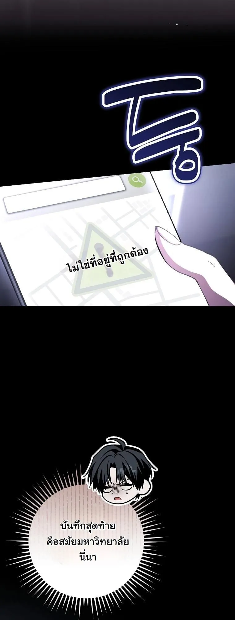 Got Dropped into a Ghost Story, Still Gotta Work ตอนที่ 6 หน้า 67