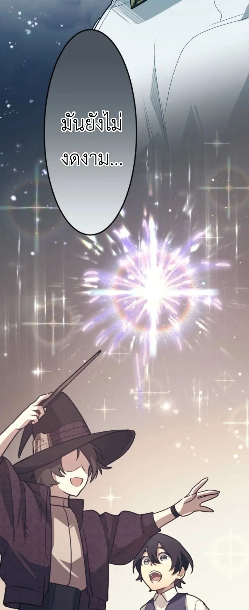 The Magic Theory of the Regressed Sword Saint ตอนที่ 5 หน้า 22