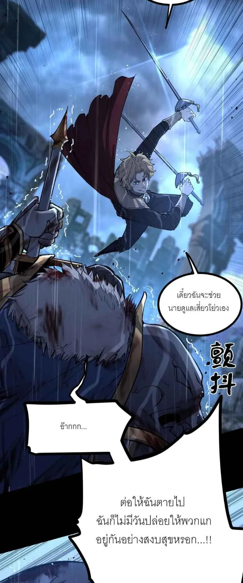 God-level Assassin, I Am the Shadow ตอนที่ 1 หน้า 9