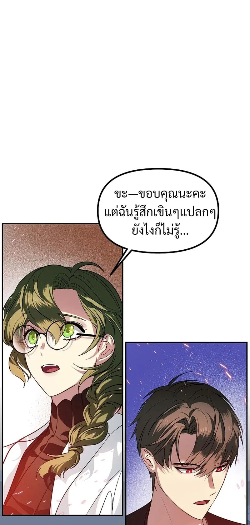 SSS-Class Suicide Hunter ตอนที่ 54 หน้า 13