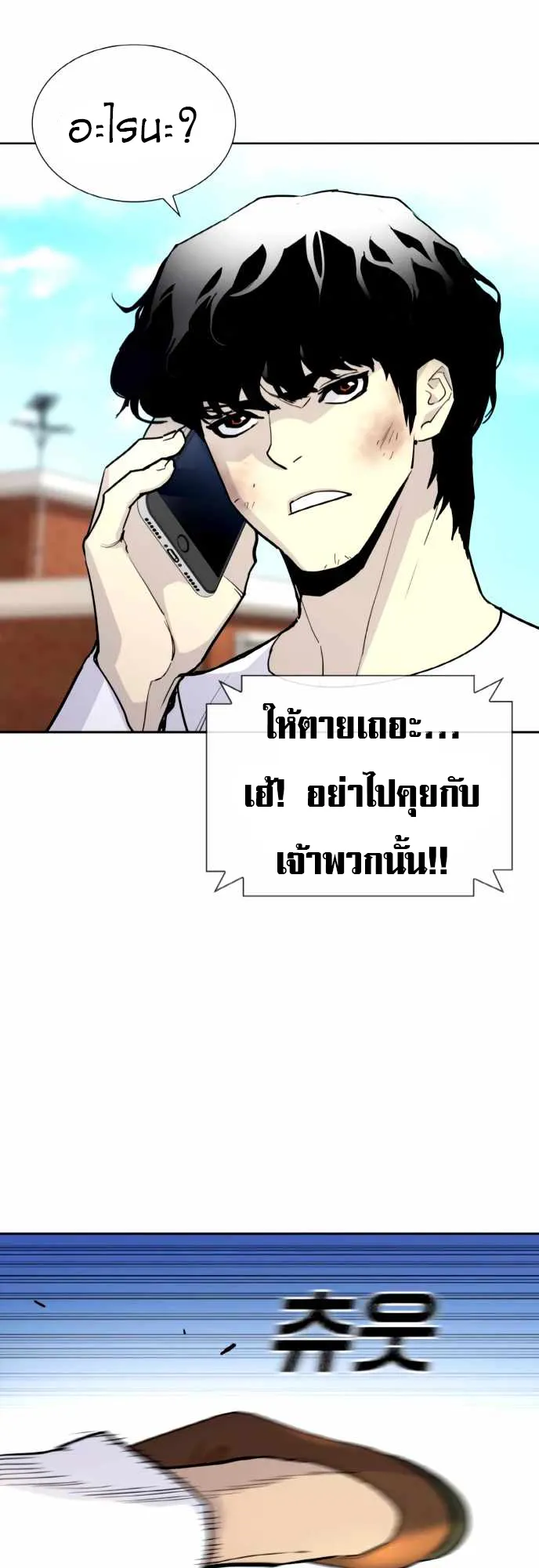 Ranker (2022) ตอนที่ 3 หน้า 80