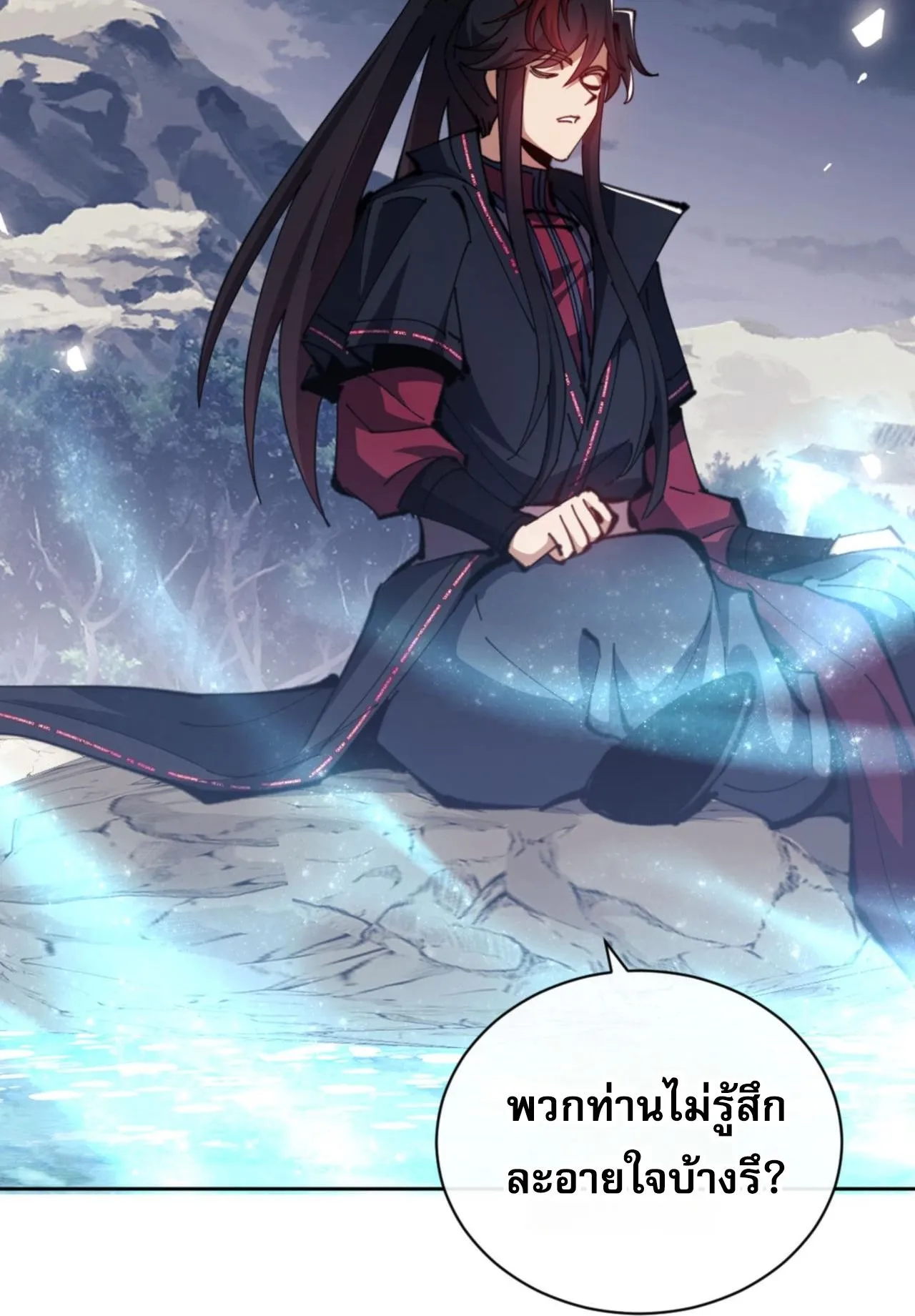 Devious Son of Heaven ตอนที่ 81 หน้า 65