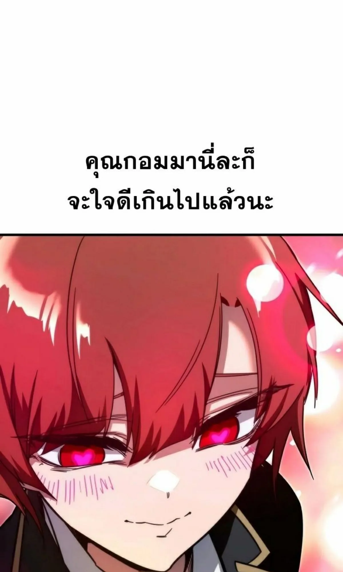 I Took Over The Academy With a Single Sashimi Knife ตอนที่ 7 หน้า 26