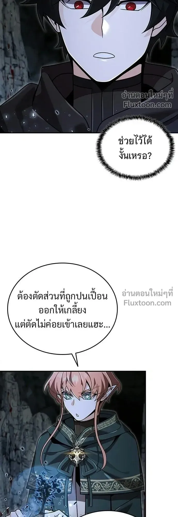 A Cadet Becomes a Prophet ตอนที่ 34 หน้า 24