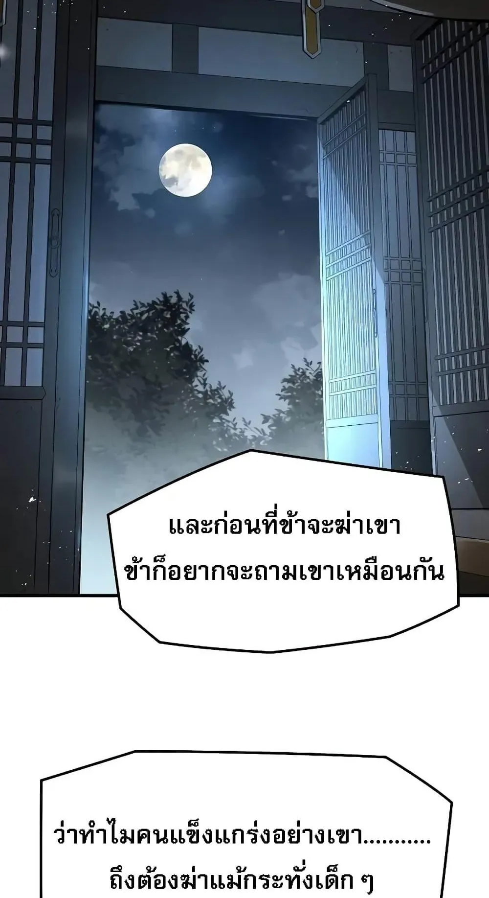 Absolute Regression ตอนที่ 1 หน้า 65