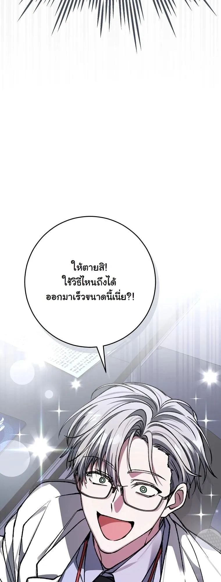 Got Dropped into a Ghost Story, Still Gotta Work ตอนที่ 20 หน้า 64