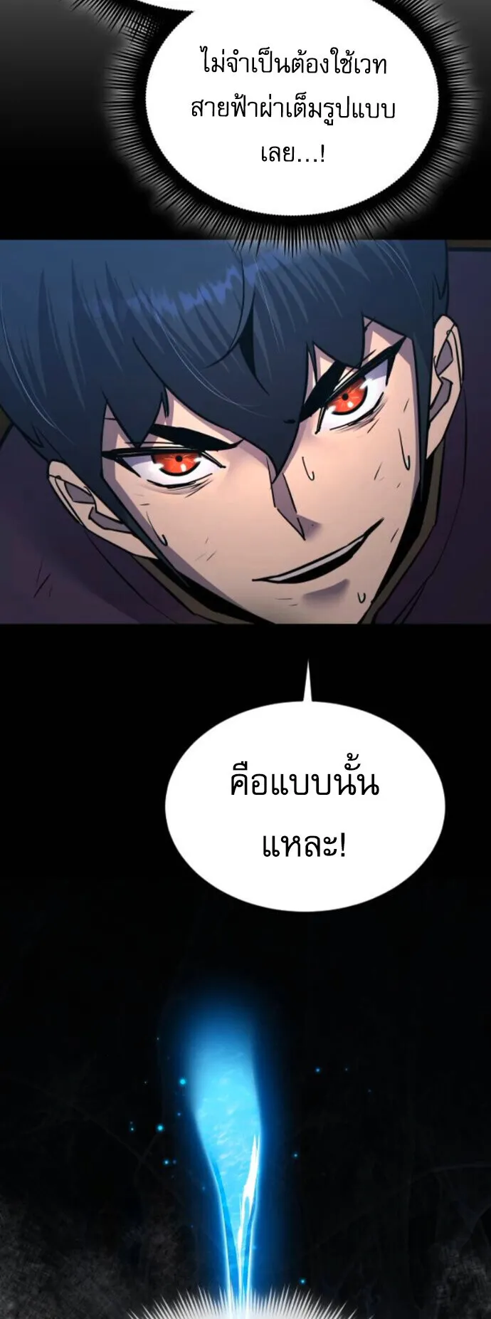 The Genius Mage Who Uses His Fists ตอนที่ 53 หน้า 7