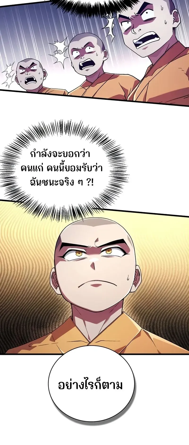 Genius Murim Trainer ตอนที่ 5 หน้า 37