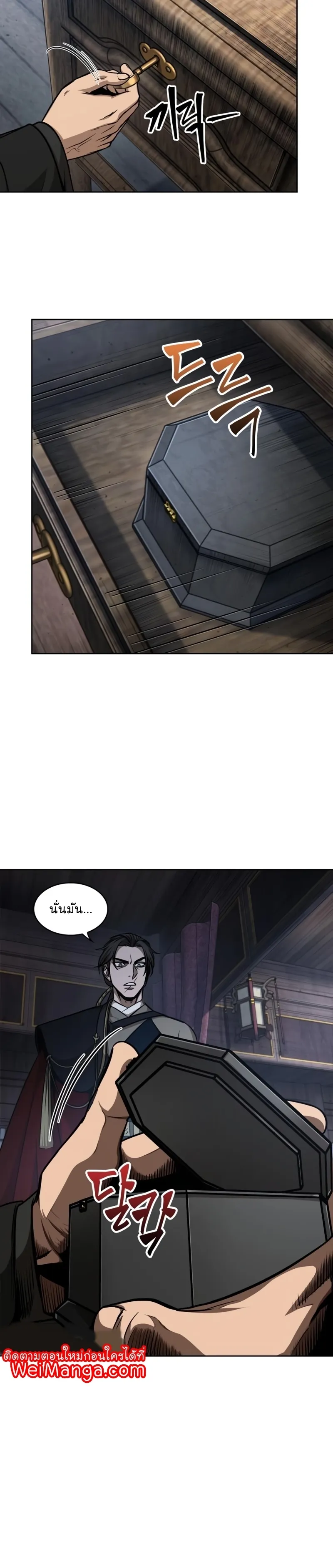 Nano Machine Chapter 122 หน้า 24