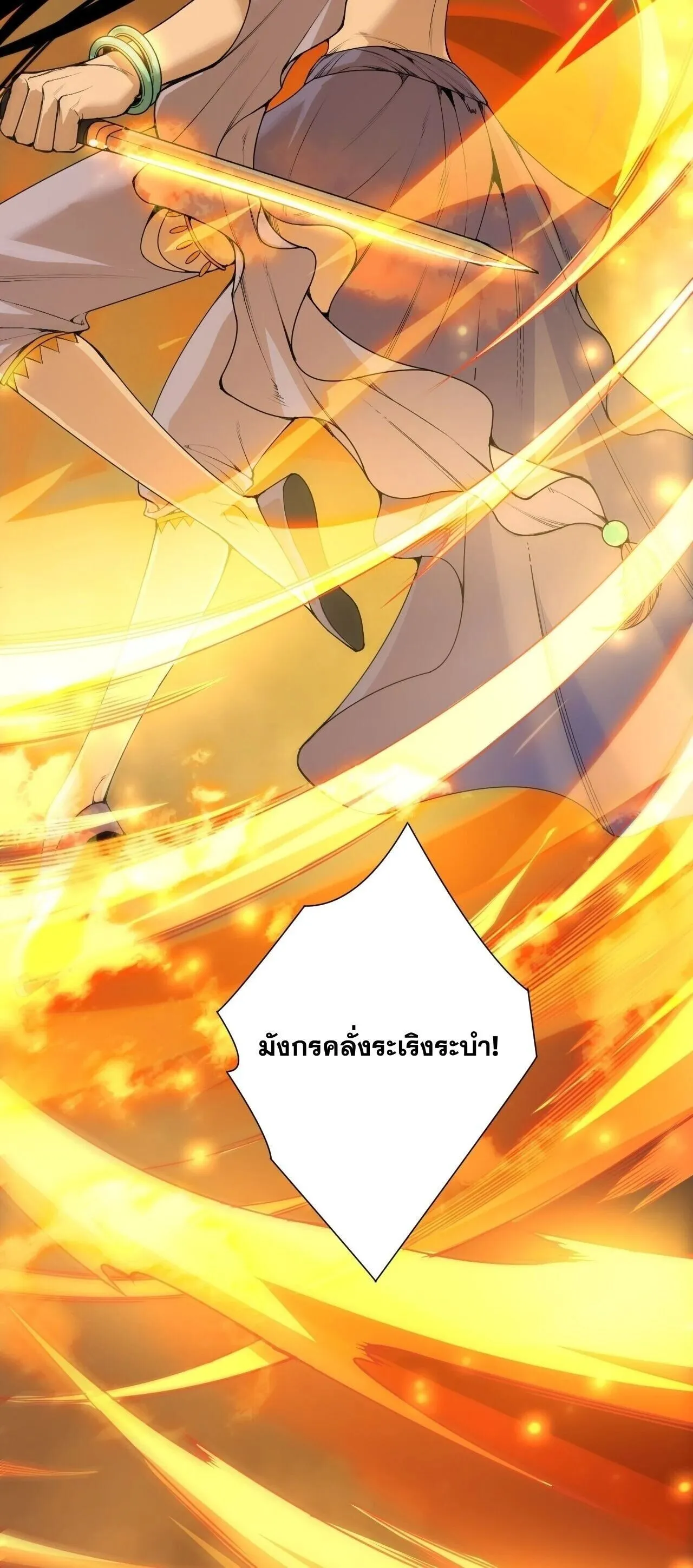 Disastrous Necromancer ตอนที่ 250 หน้า 10