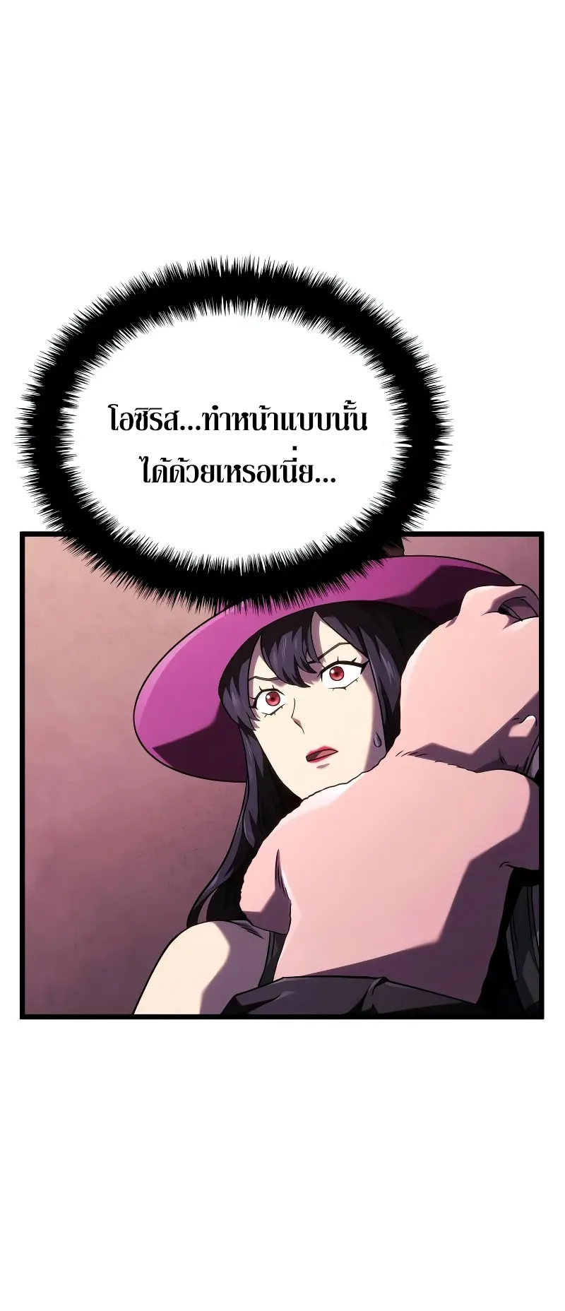 Revenge of the Iron-Blooded Sword Hound ตอนที่ 101 หน้า 48