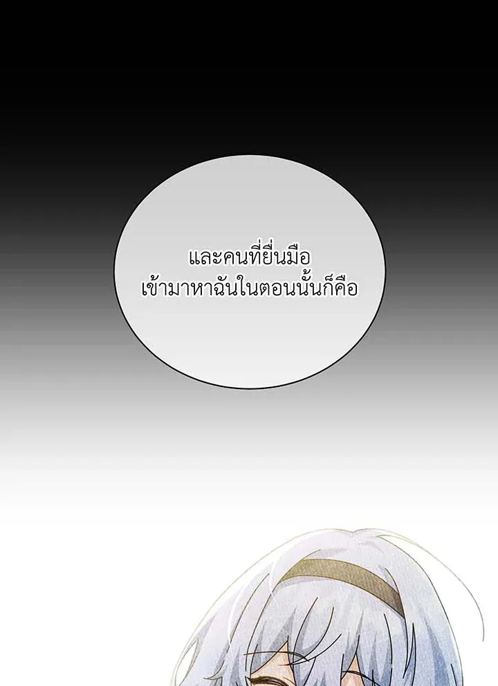 Necromancer Academy’s Genius Summoner Chapter 127 หน้า 136