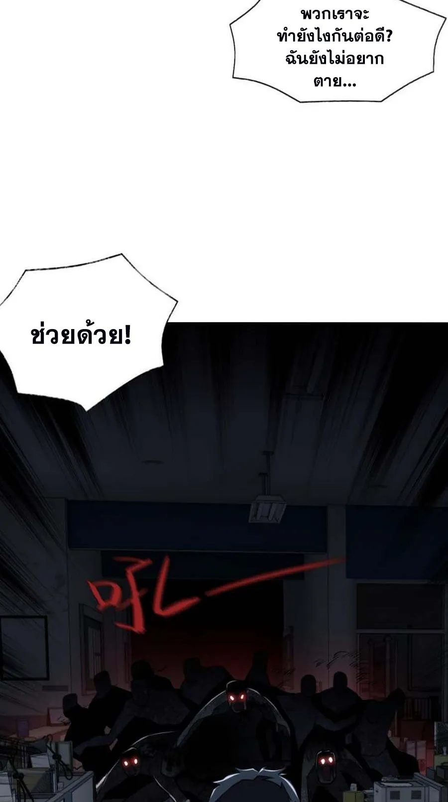 Doom Summoner ตอนที่ 5 หน้า 37