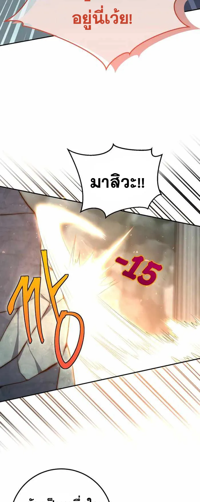 Legendary Blacksmith’s Vengeance ตอนที่ 7 หน้า 51