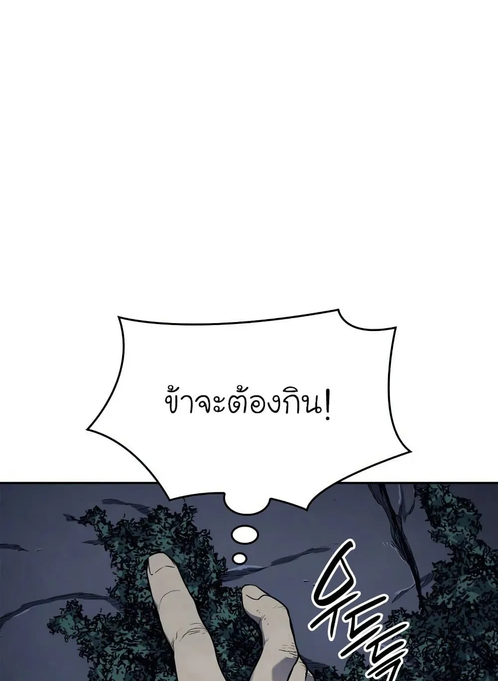 Reaper of the Drifting Moon ตอนที่ 2 หน้า 53