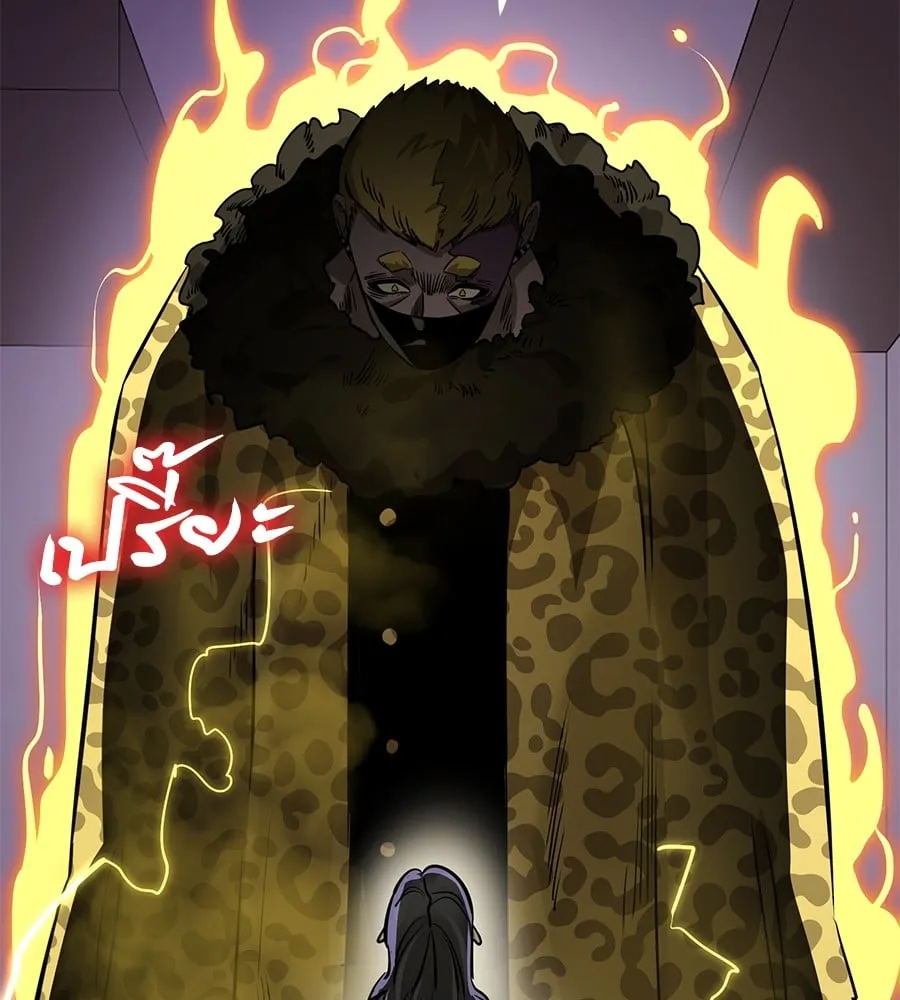 Reincarnation Path of The Underworld King ตอนที่ 14 หน้า 179