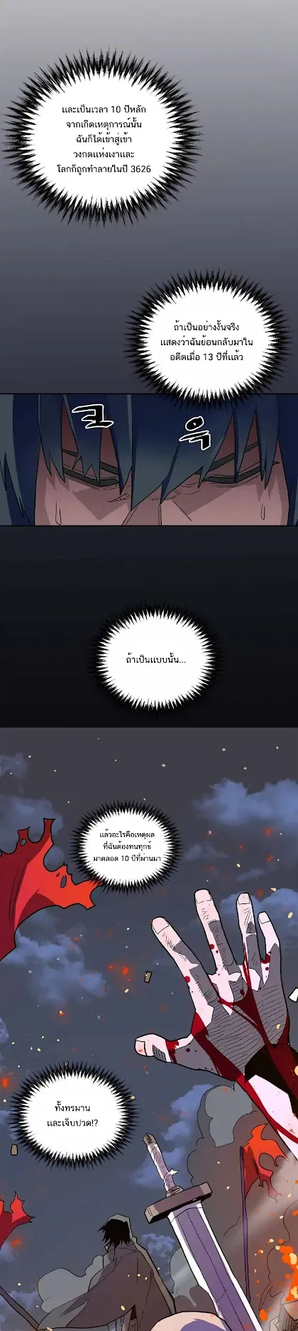 A Returner’s Magic Should Be Special ตอนที่ 2 หน้า 10