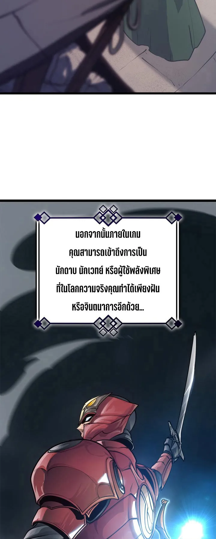 The Count’s Youngest Son is A Player ตอนที่ 1 หน้า 6