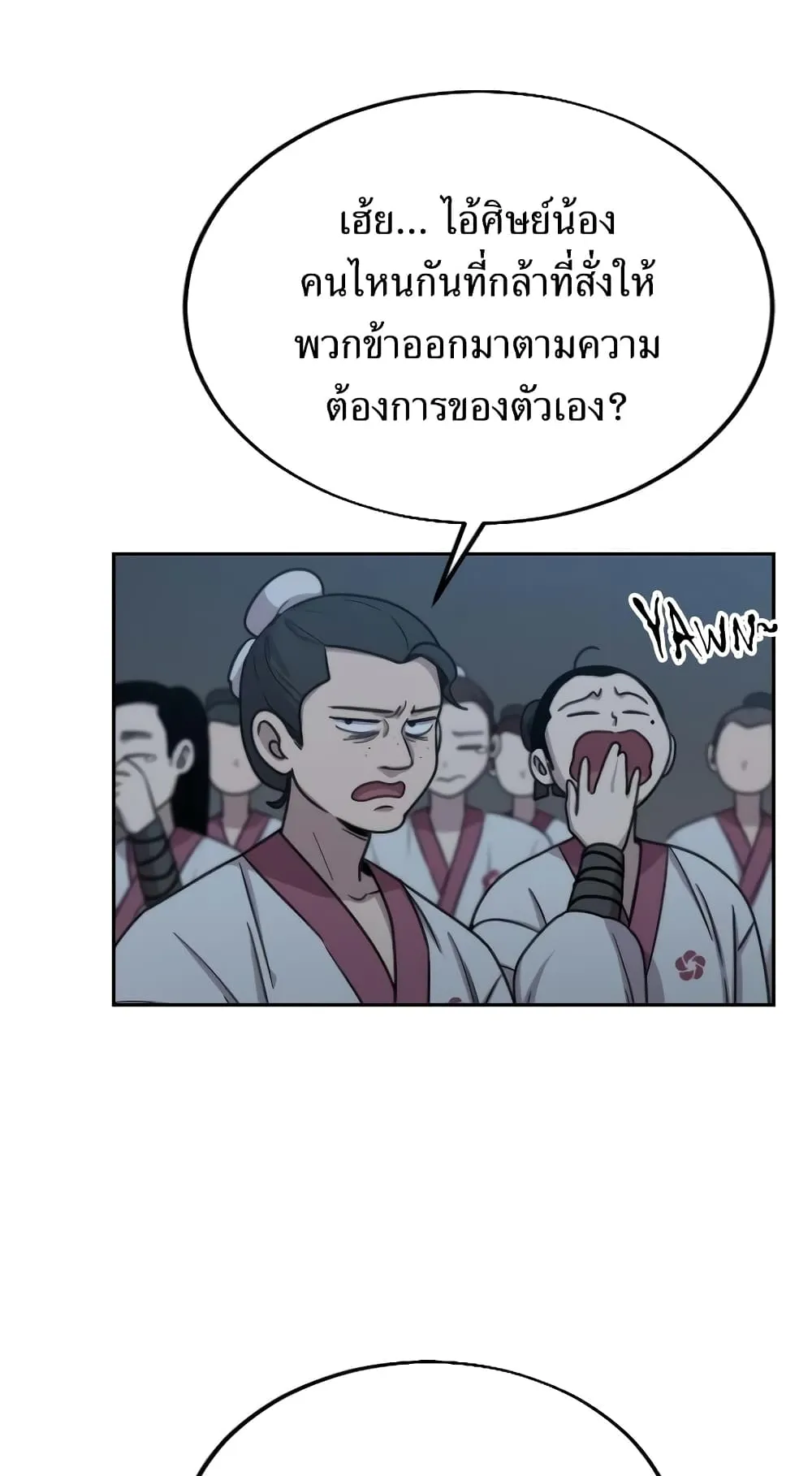 Return of the Flowery Mountain Sect ตอนที่ 4 หน้า 131