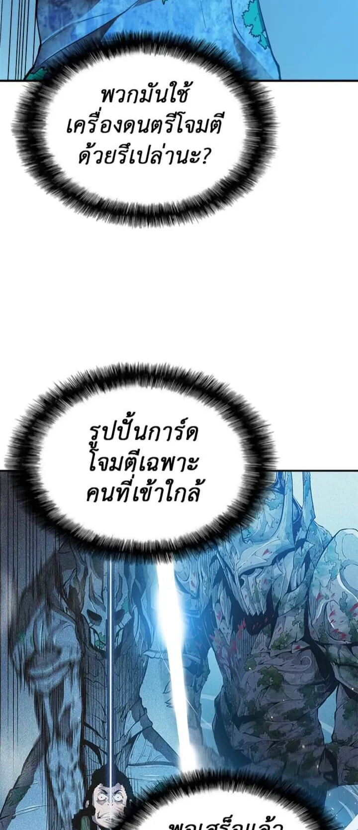 Solo Leveling ตอนที่ 7 หน้า 19