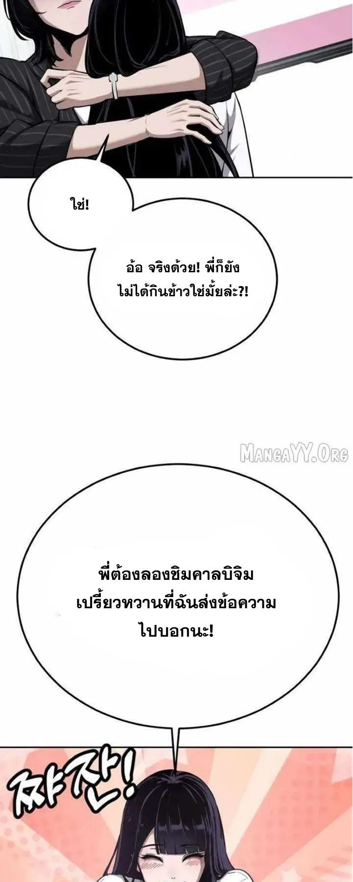 Resurrection Boy ตอนที่ 15 หน้า 12