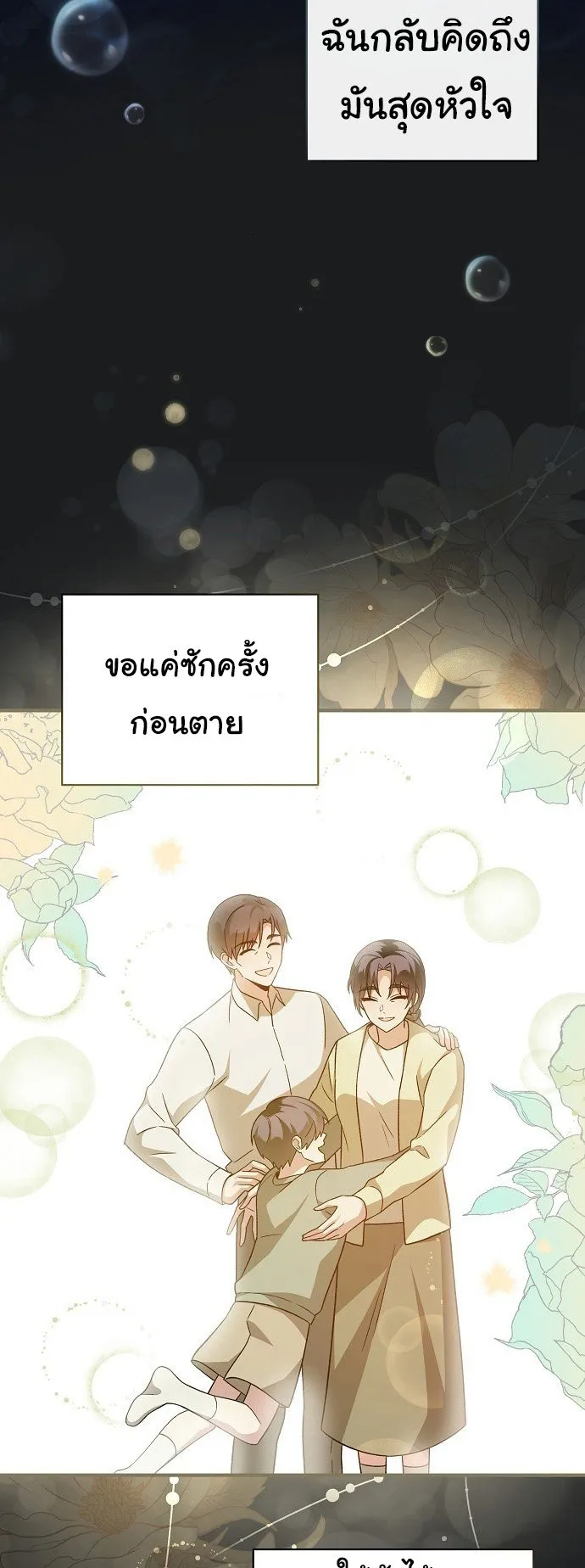 For the Musical Genius ตอนที่ 2 หน้า 5