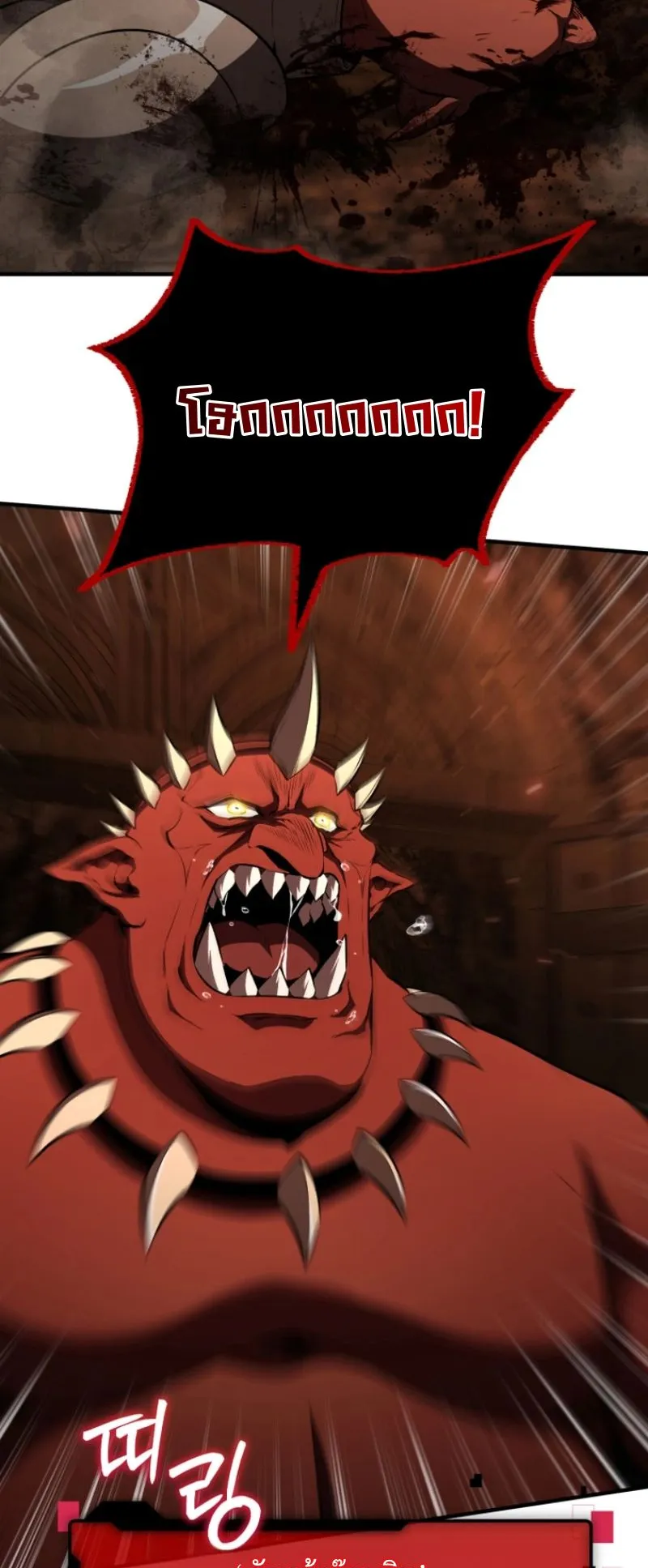 The Return of the Unrivaled Genius Ranker ตอนที่ 12 หน้า 55
