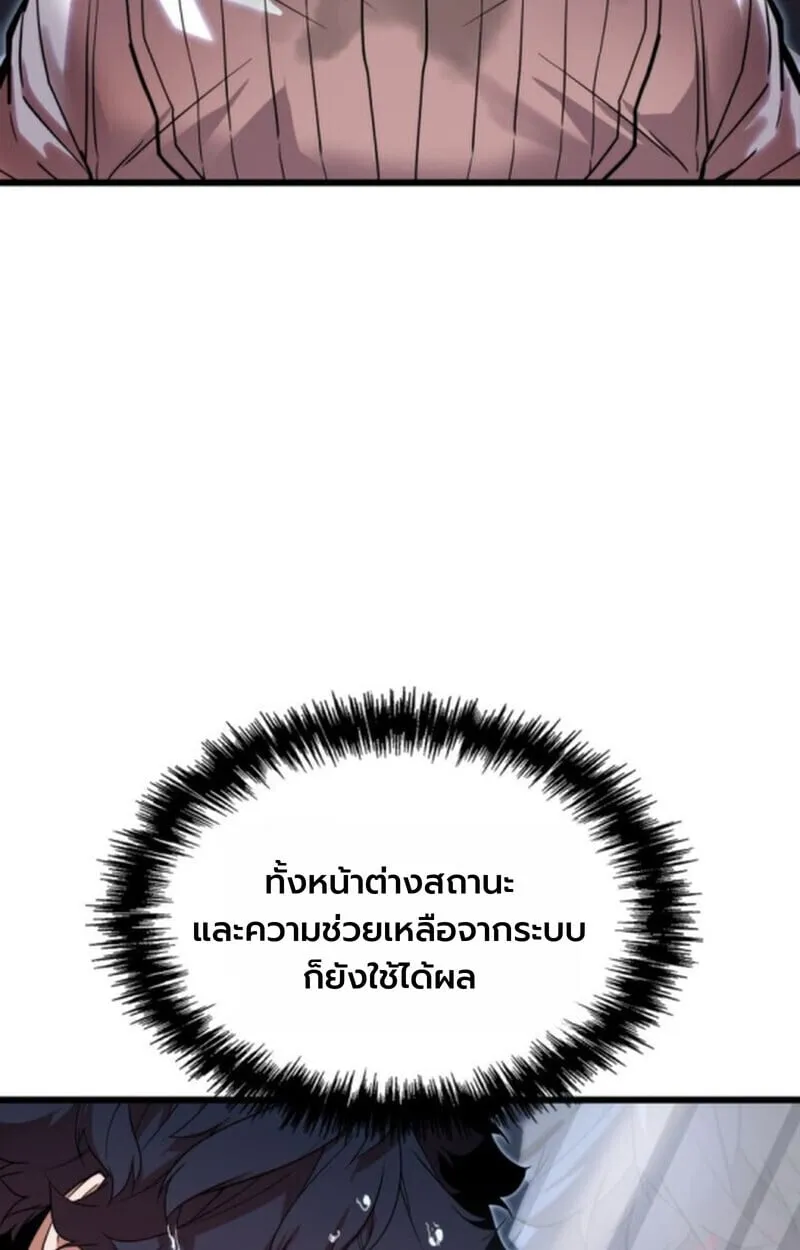 Player of a Fallen Noble Family ตอนที่ 3 หน้า 70