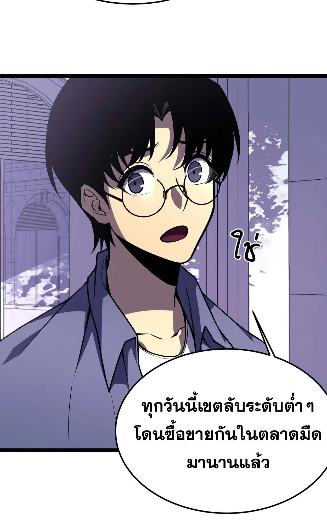 Rebirth My Vengeance Through the Mirror ตอนที่ 5 หน้า 22