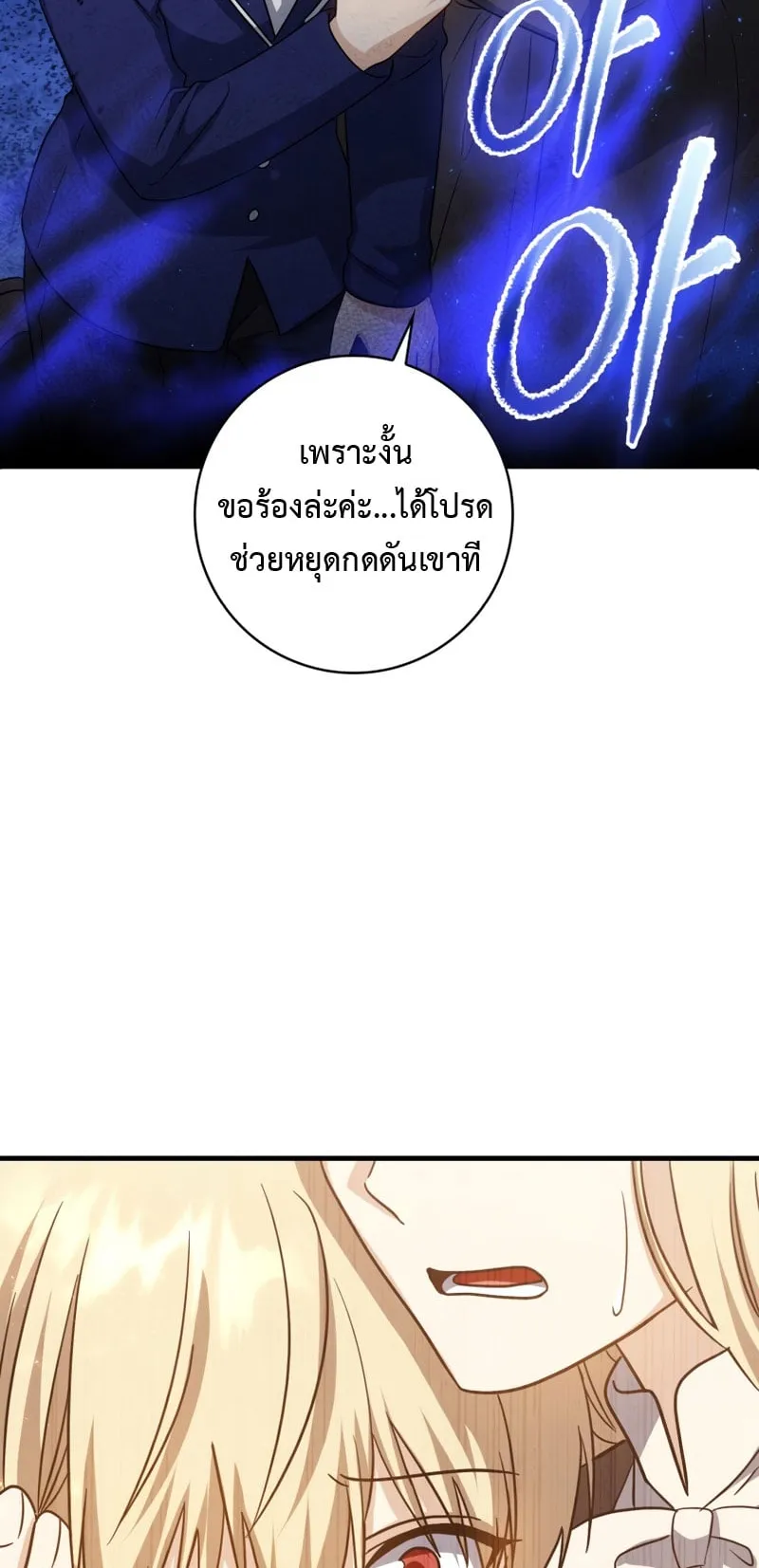 The Reincarnated Assassin Is a Swordmaster ตอนที่ 5 หน้า 56