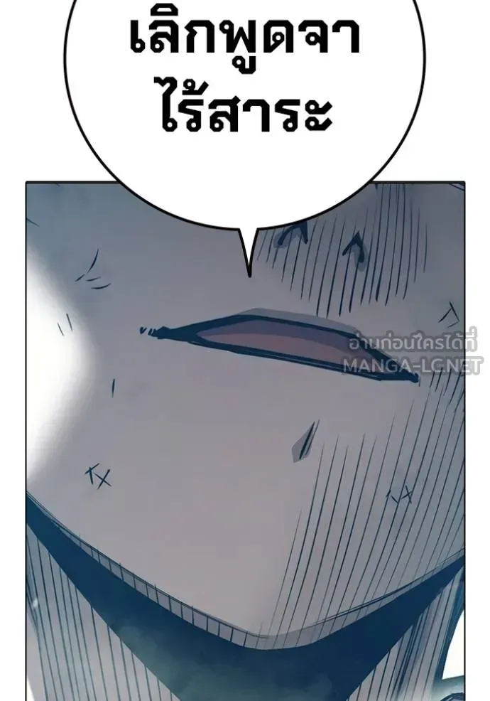 Juvenile Prison ตอนที่ 44 หน้า 197