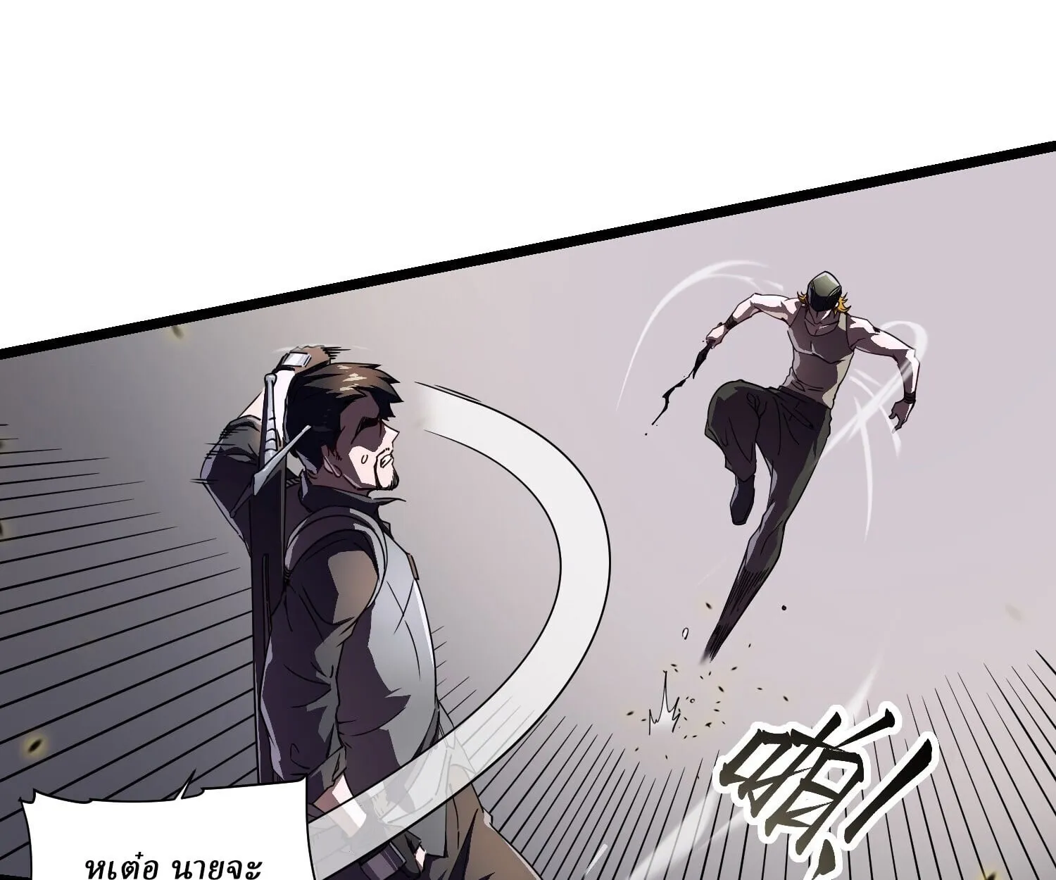 Martial Evolution: Start by Awakening the King of Monsters ตอนที่ 4 หน้า 44