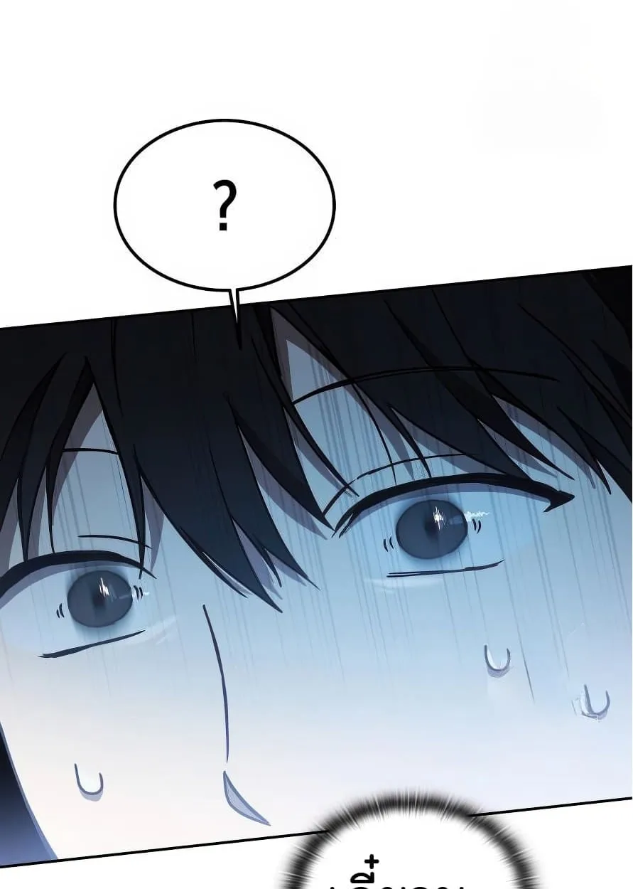 Shinsu Kindergarten ตอนที่ 13 หน้า 171