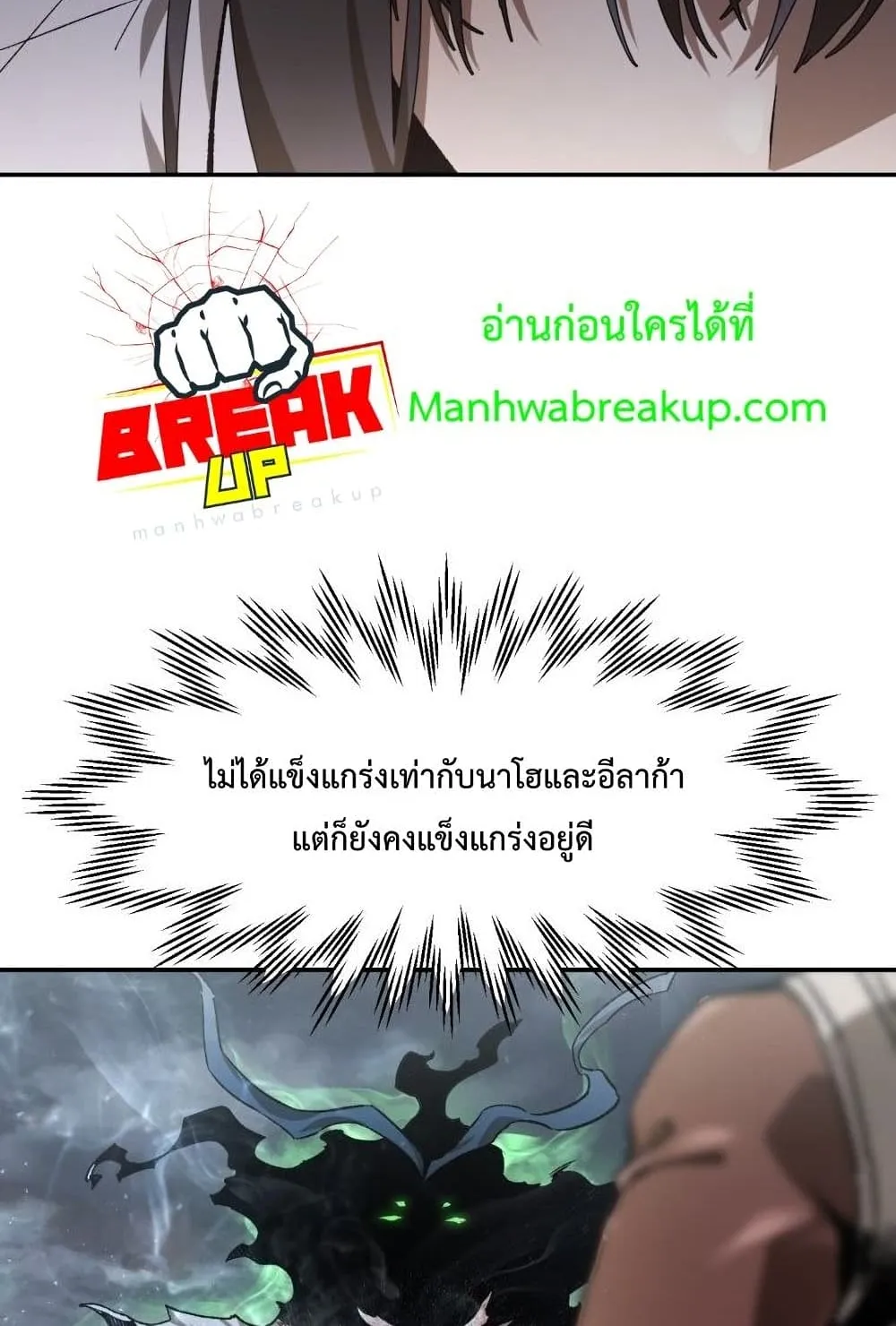 Helmut: The Forsaken Child ตอนที่ 14 หน้า 31