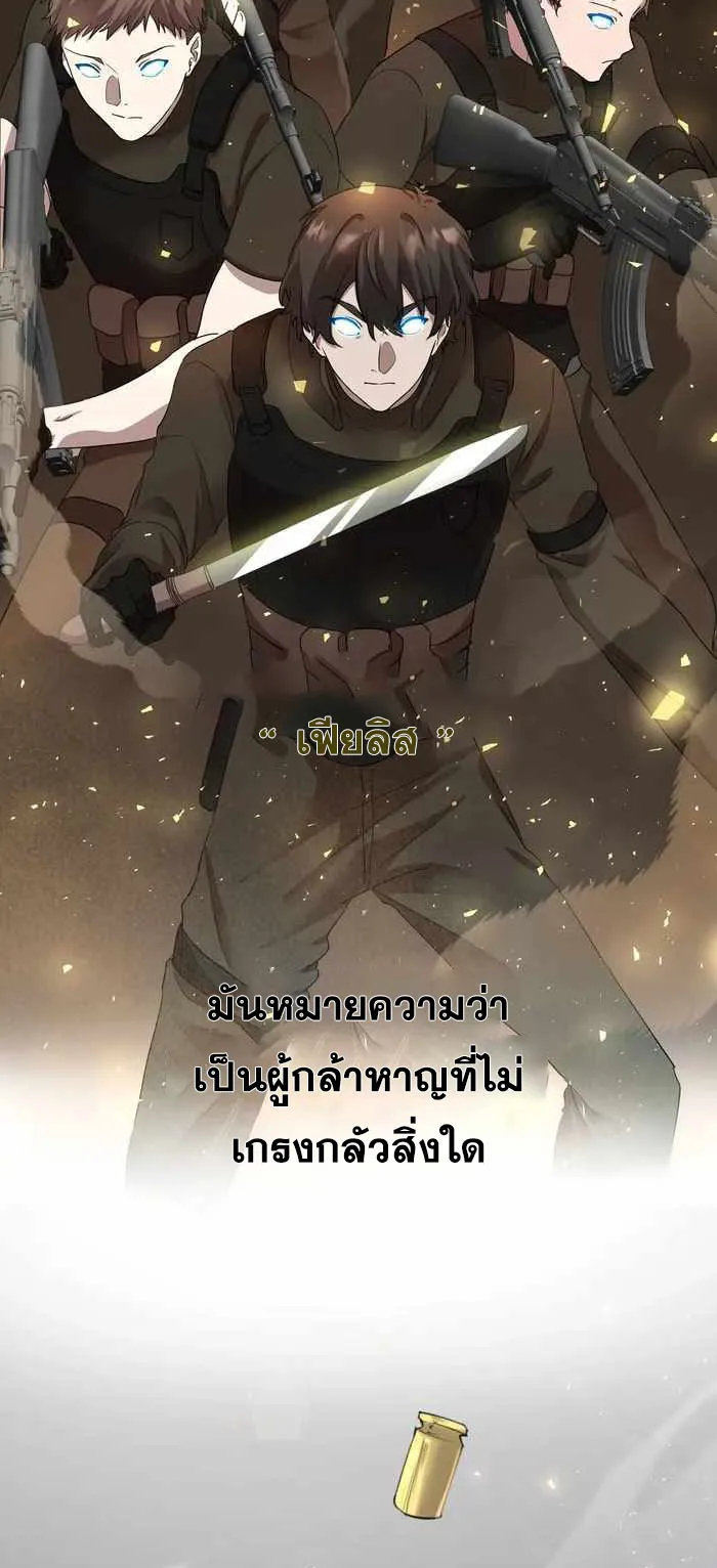 Everyone Regressed Except Me ตอนที่ 4 หน้า 18