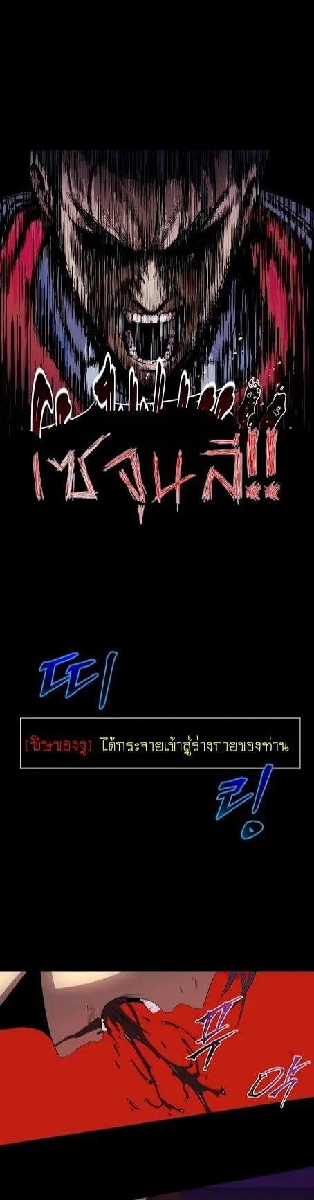 Kill the Hero ตอนที่ 1 หน้า 27