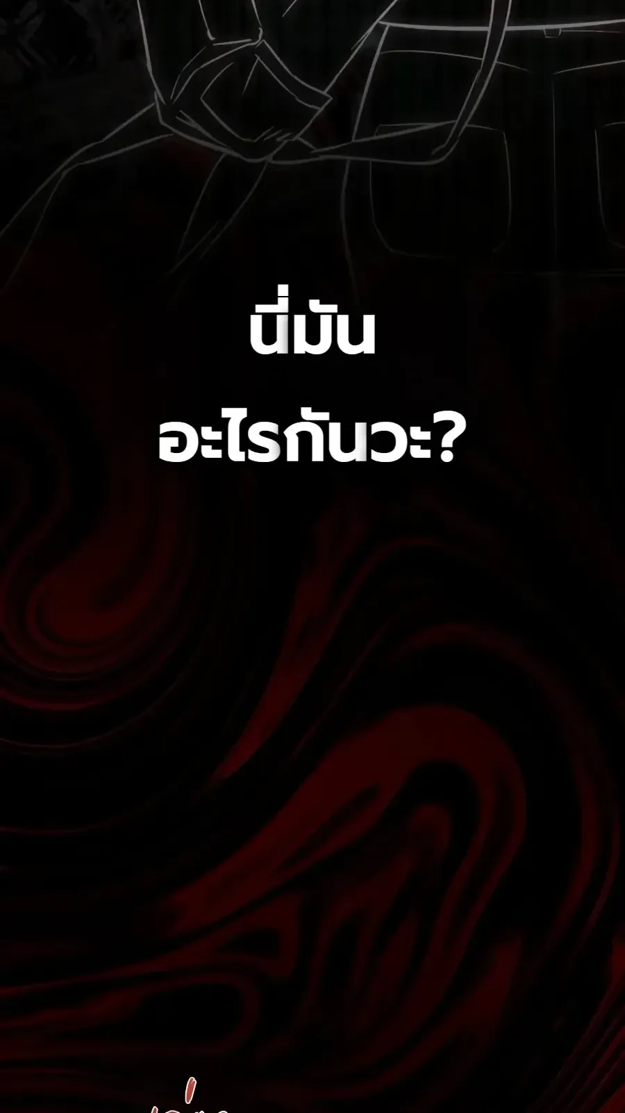 The Painter Who Draws Dungeons ตอนที่ 19 หน้า 75