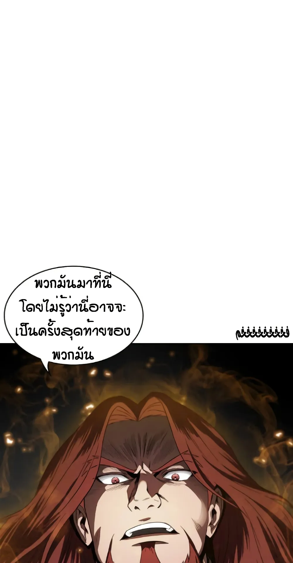 Nano Machine Chapter 5 หน้า 56