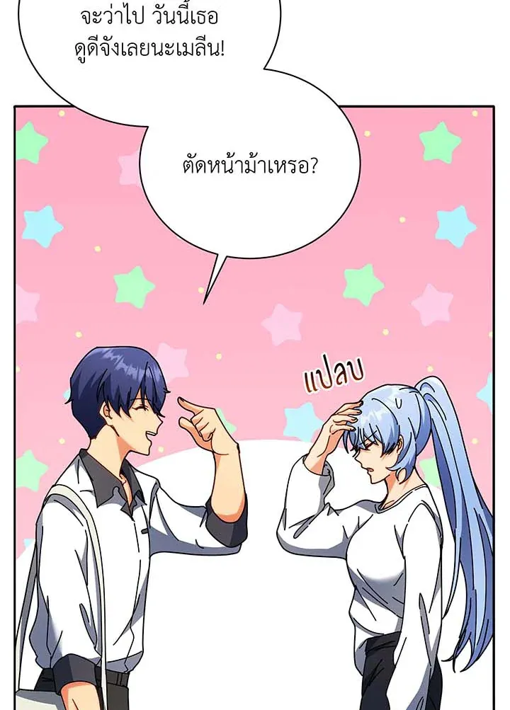 Necromancer Academy’s Genius Summoner Chapter 63 หน้า 38