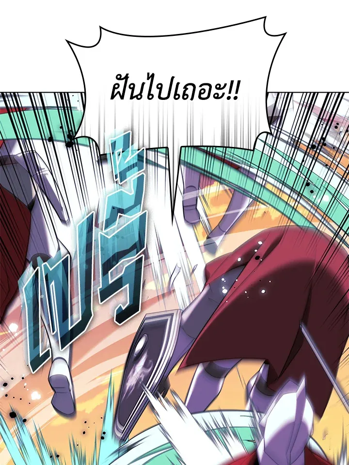 Overgeared ตอนที่ 176 หน้า 33