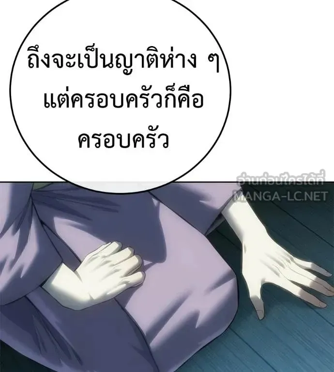 Red Shirt ตอนที่ 32 หน้า 169