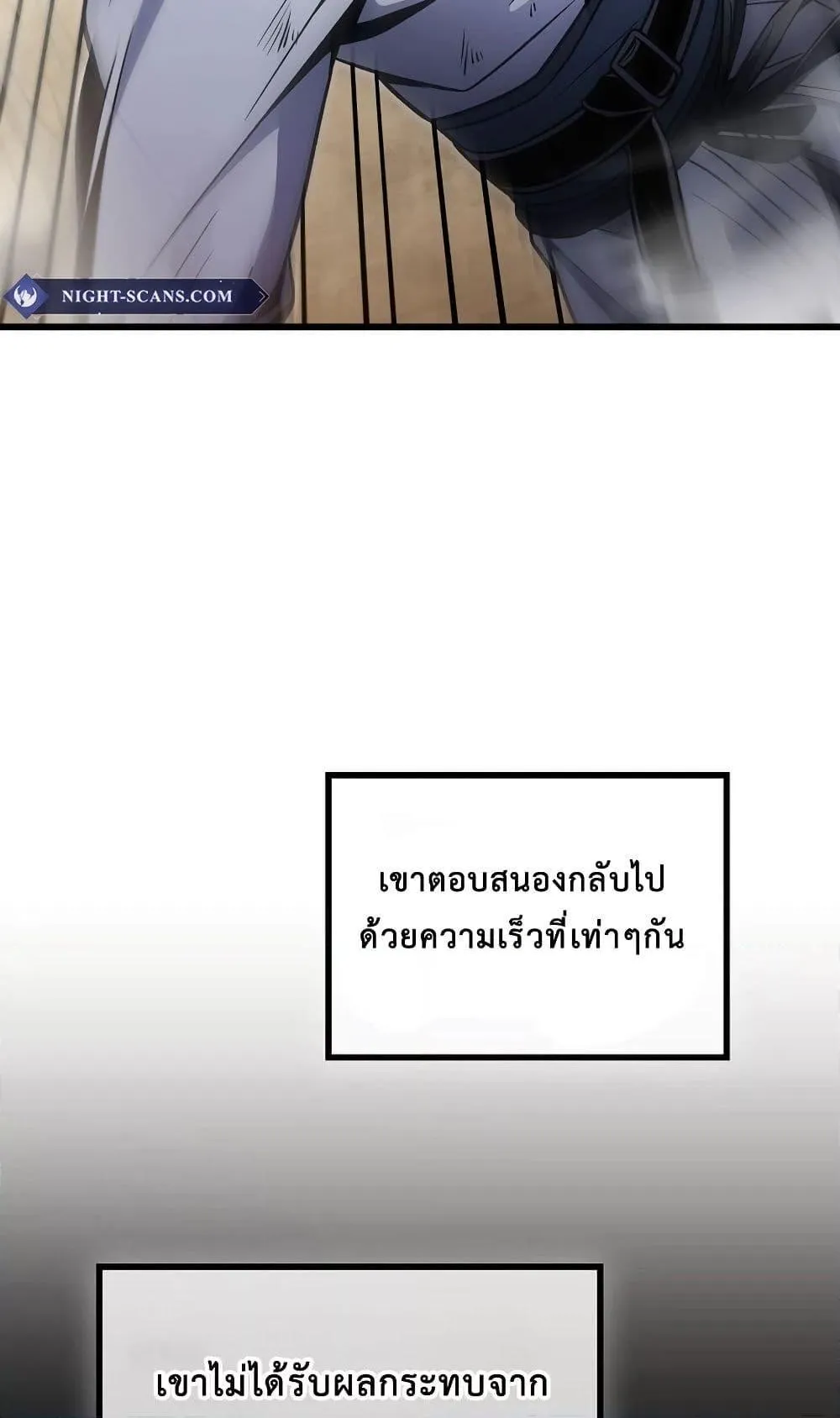 The Twin Swords of the Sima ตอนที่ 11 หน้า 21