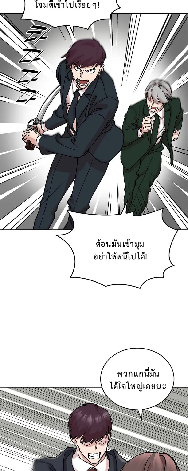 The Devil and the Ice Witch ตอนที่ 17 หน้า 12