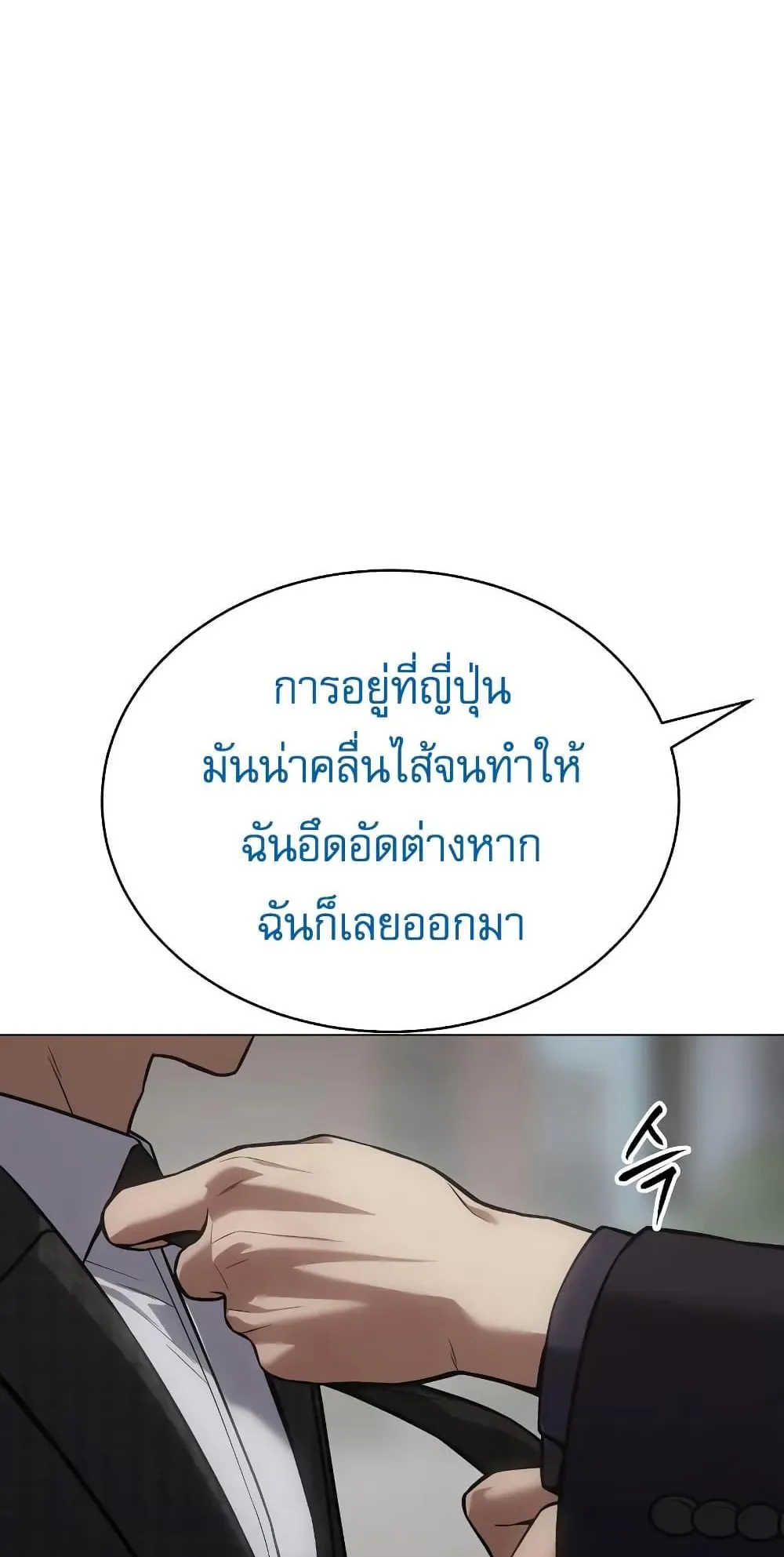 Baek XX ตอนที่ 38 หน้า 39
