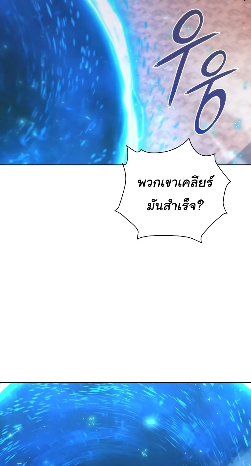 Weapon Maker ตอนที่ 5 หน้า 68