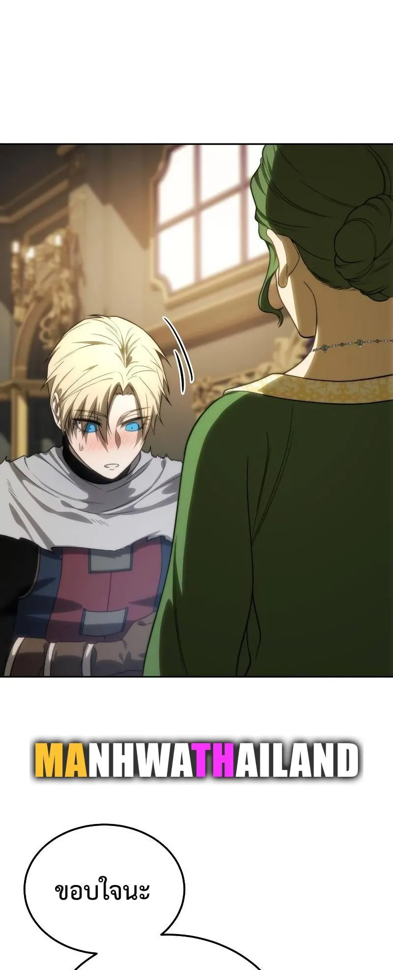 Star-Embracing Swordmaster ตอนที่ 14 หน้า 63