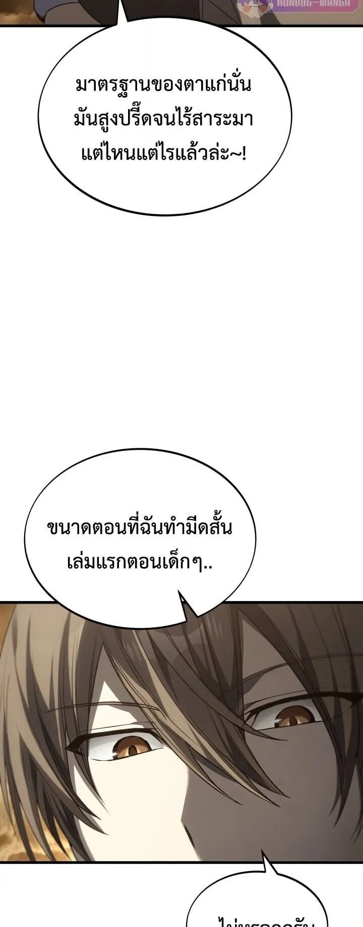 Sandmancer of the Scorched Desert จอมเวททรายแห่งทะเลทรายอันมอดไหม้ ตอนที่ 24 หน้า 31